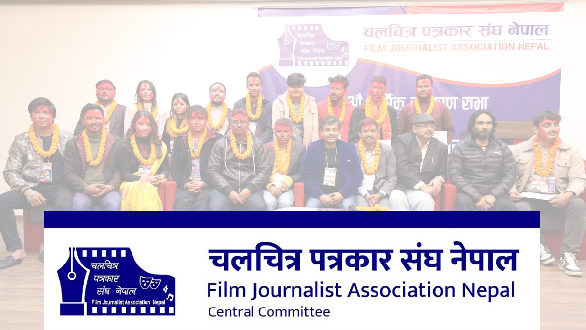 चलचित्र पत्रकार संघबाट १८ सदस्यले दिए सामूहिक राजीनामा